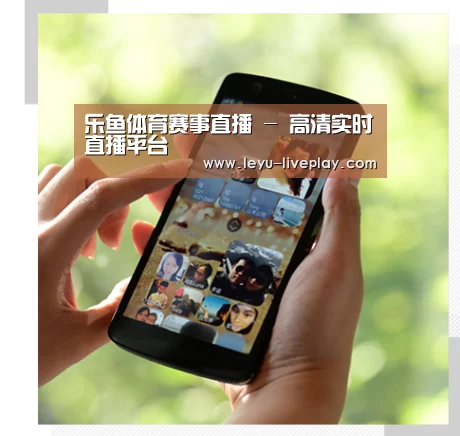 关于乐鱼电竞赛事