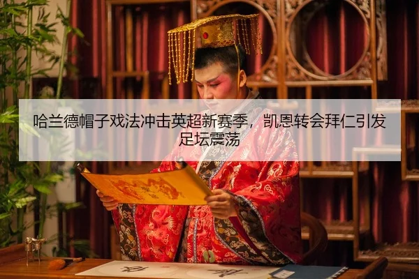 ha-lan-de-mao-zi-xi-fa-chong-ji-ying-chao-xin-sai-ji-kai-en-zhuan-hui-bai-ren-yin-fa-zu-tan-zhen-dang-3-570.jpg