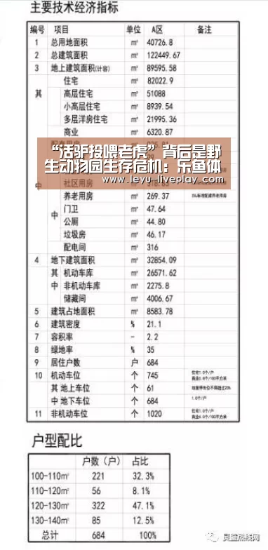 乐鱼体育赛事直播