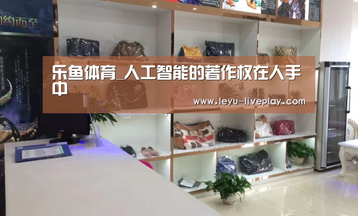 乐鱼体育