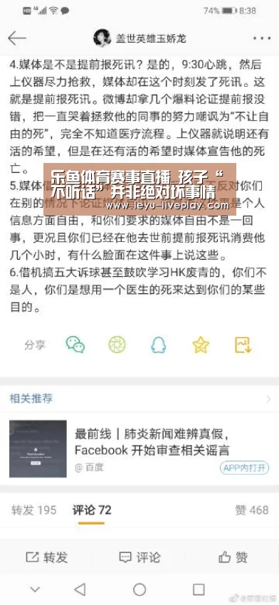 乐鱼体育赛事直播_孩子“不听话”并非绝对坏事情(图4) 乐鱼体育赛事直播