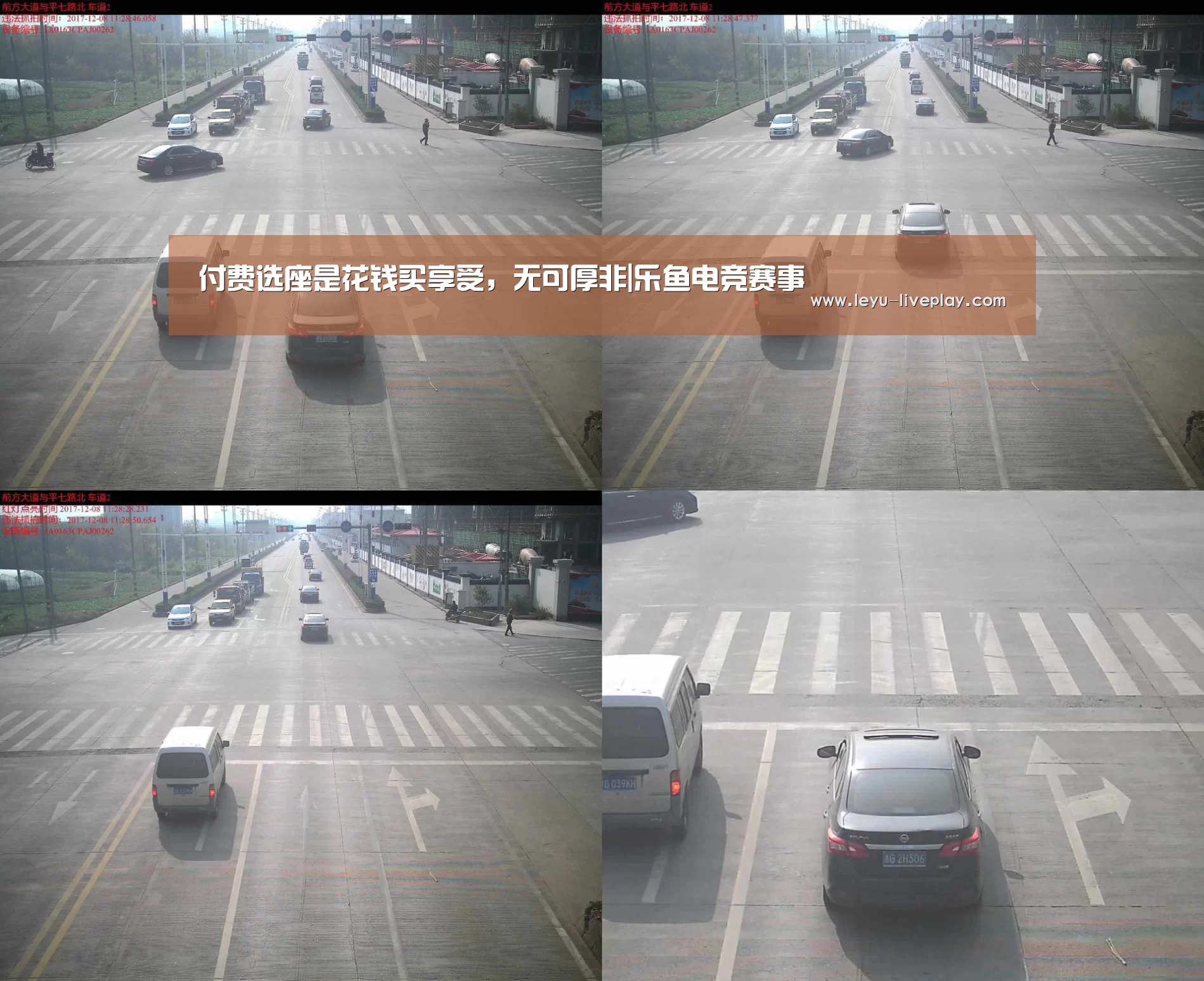 乐鱼电竞赛事