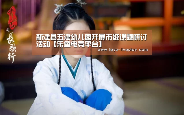 乐鱼体育赛事直播