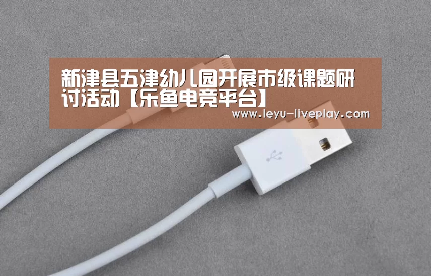 乐鱼体育