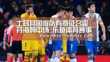 乐鱼电竞平台