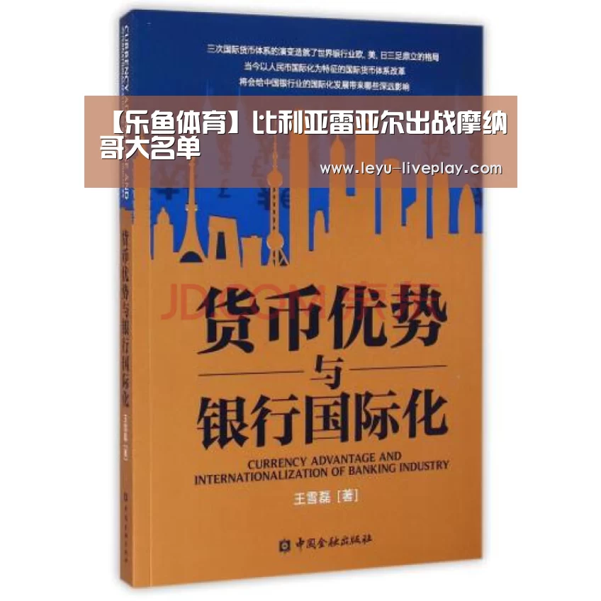 乐鱼体育
