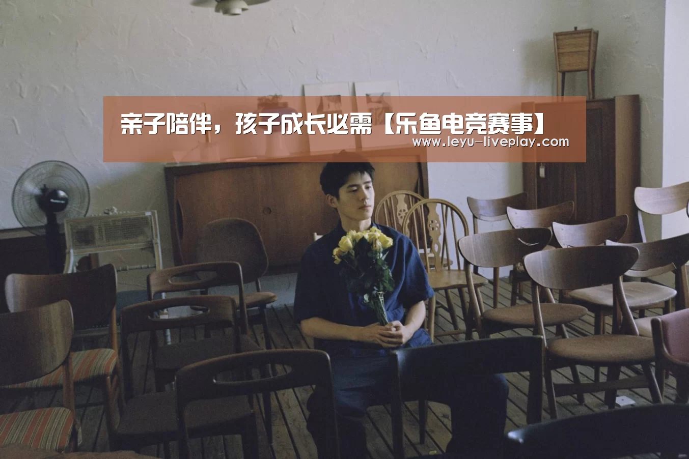 亲子陪伴,孩子成长必需【乐鱼电竞赛事】(图2) 乐鱼电竞平台
